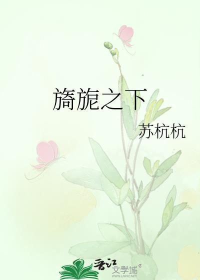 主上总被穿by