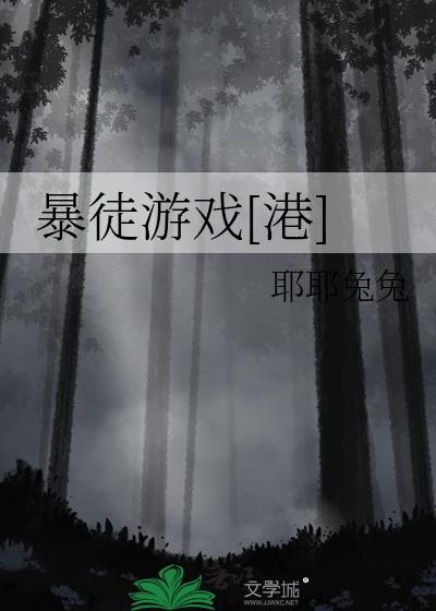 暴徒软件