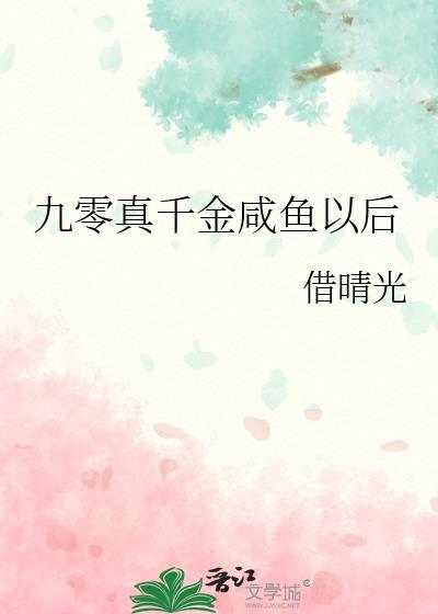 重生九零真千金靠医术火遍全场