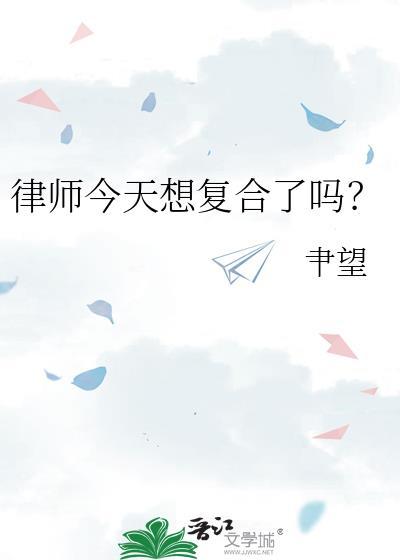 律师现在几点了