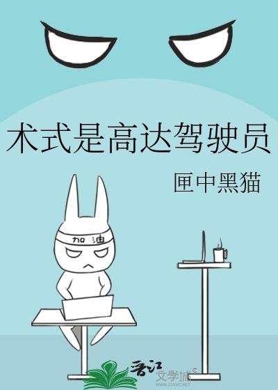 高达驾驶员是什么意思