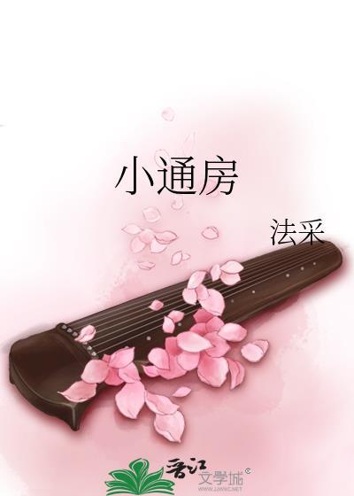 小通房阿昭