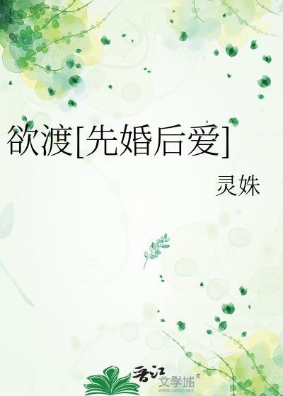 欲渡无劫