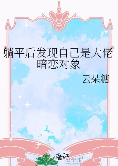 当我回到十年前许听悠