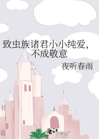 天予朕妻by云弎全文免费阅读