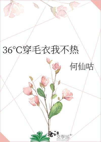我今天穿毛衣