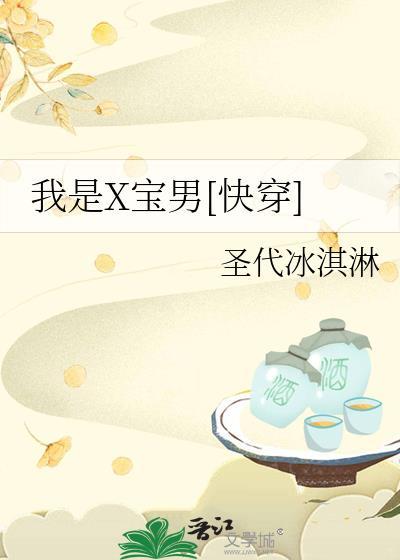 我是宝藏女孩在线播放