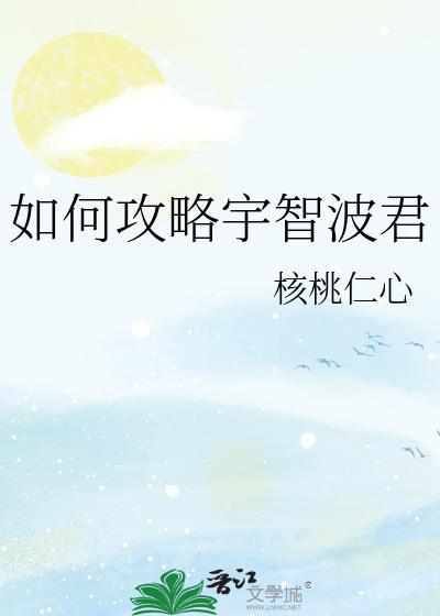 请你参与我的秋天什么意思