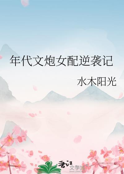 渣男改造的千百种姿势[快穿