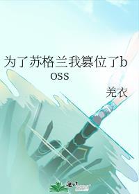 亡国后委身了敌国将军by玉不逐流