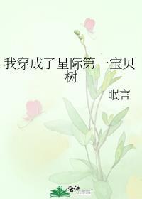 综英美和韦恩抢儿子的日子晋江官网
