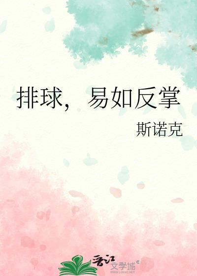 我给宇智波看眼科最新章节
