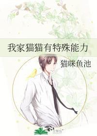 猫有什么超能力