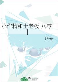 小作精什么意思?