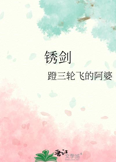 袖剑导弹