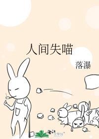 人间失宠洛天依简谱