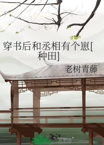 攻略男主的方式不太对笔趣阁