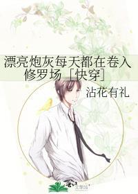死对头穿成反派师尊