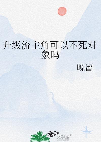 升级流派
