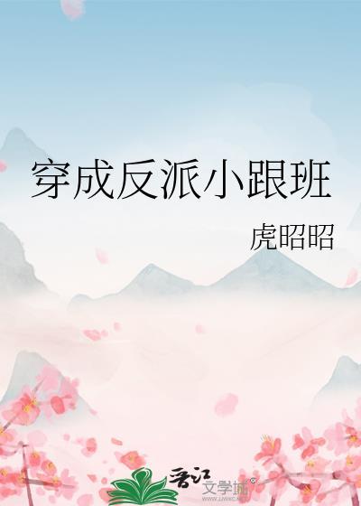 兼职斩妖在线观看