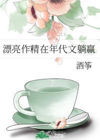 漂亮作精在年代文躺赢萌娃