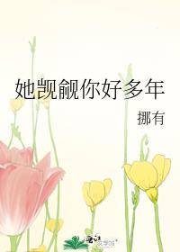 觊觎她的遗产