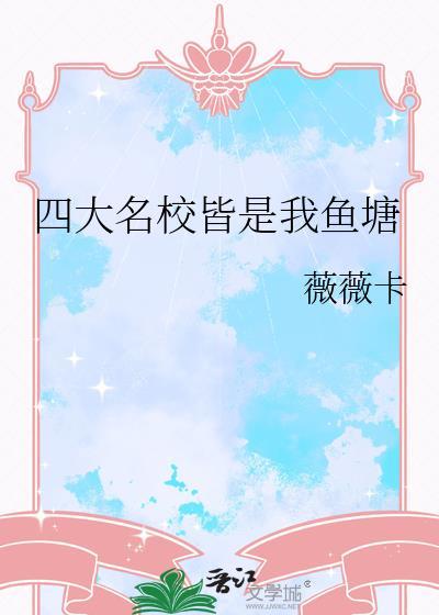 摘星星的人这篇文章