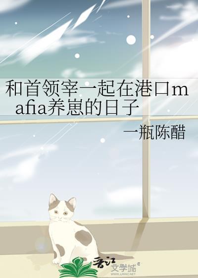 我与首领宰