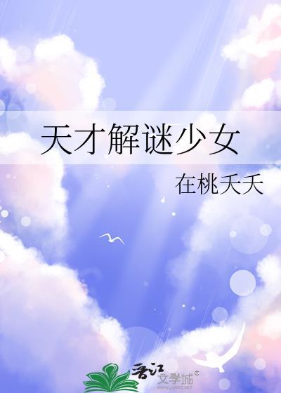 天才滑冰少女