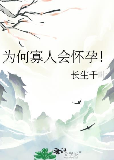 寡人是男的还是女的