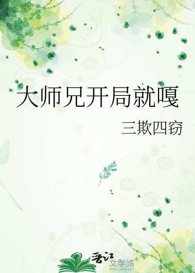 大师兄玄幻