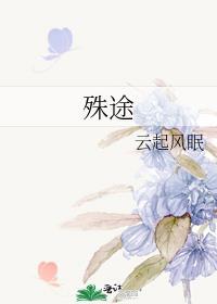 殊途同归打一动物