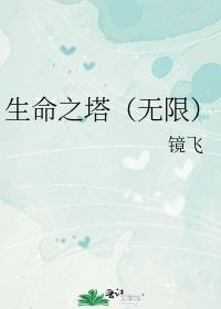 生命之岛手机版