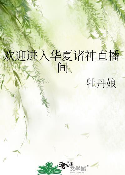 华夏免费版诸神
