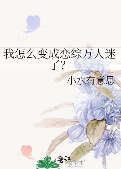 我怎么变成了女生漫画