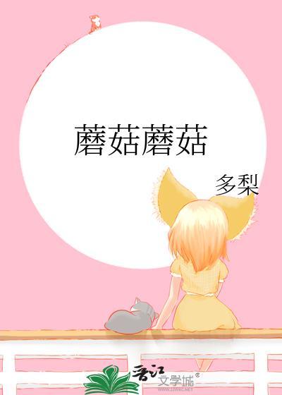 鲜蘑菇的做法大全