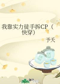 靠实力吃饭的我挂了