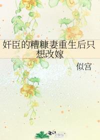 重生糟糠妻不下堂t×t