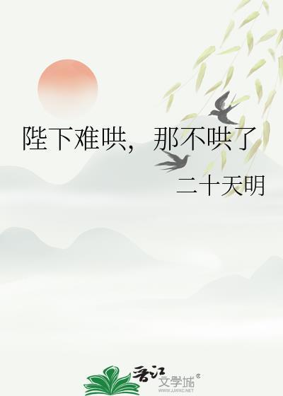 陛下不好了娘娘又上战场了