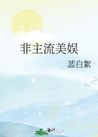非主流mn