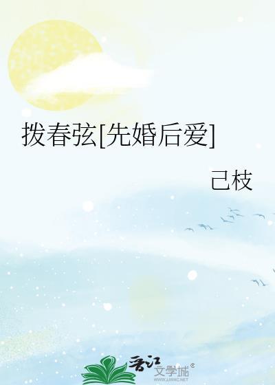 拨弦歌曲