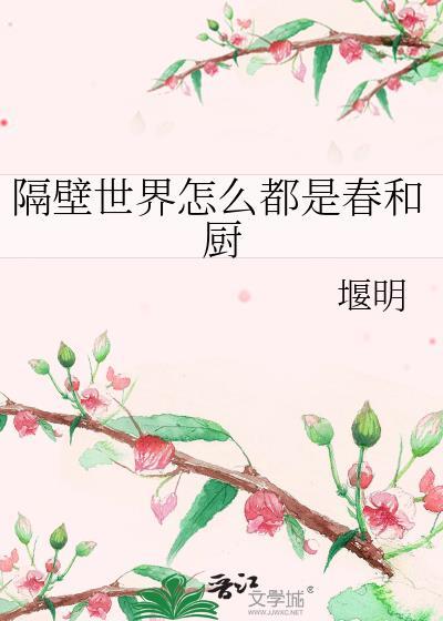 隔壁的世界中文补丁