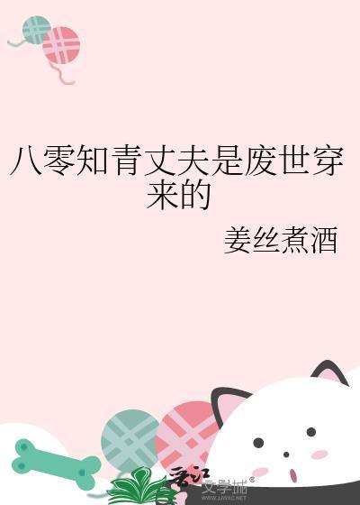 穿成八零男知青