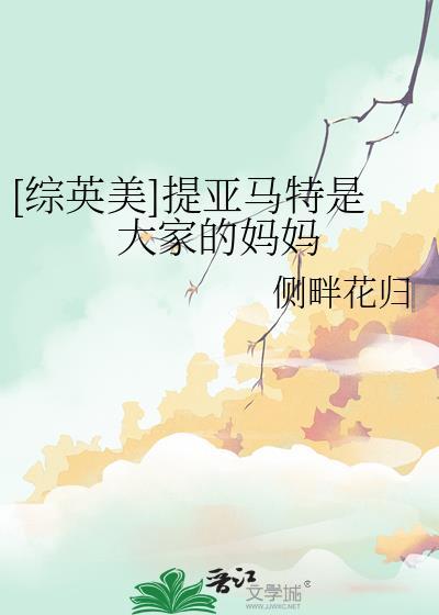 提亚马特百度百科