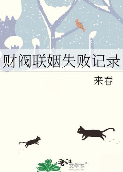 财阀好吗