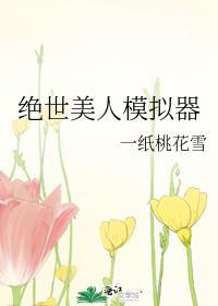 绝世美人头像