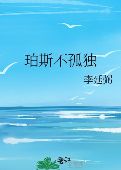 澳大利亚珀斯最孤独的城市