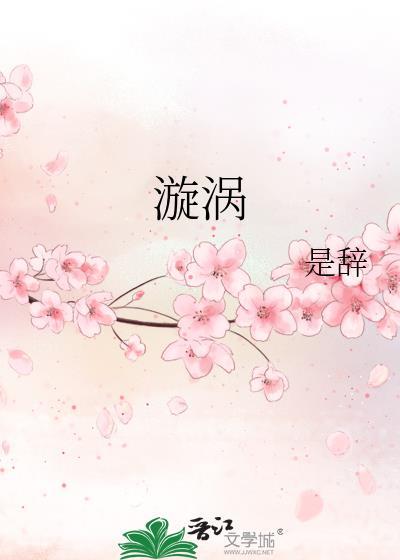 漩涡向日葵