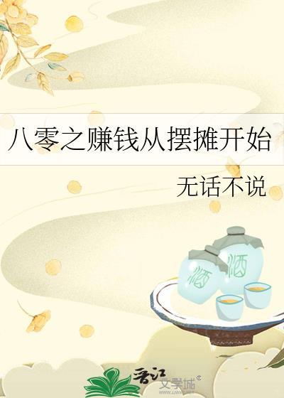 重生八零之先赚一个亿肉