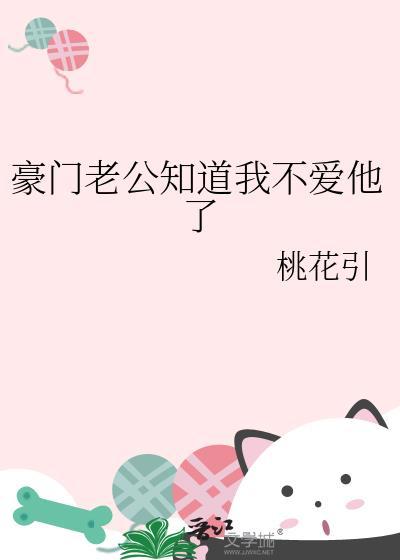 豪门对照组乐文